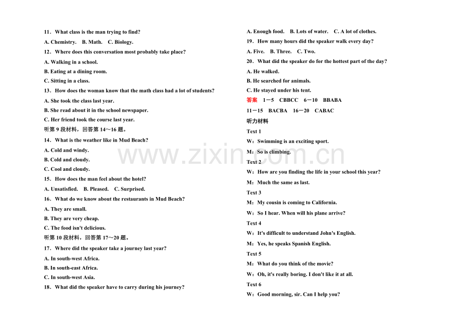 2020-2021学年高中英语(人教版)必修一综合测评1.docx_第2页