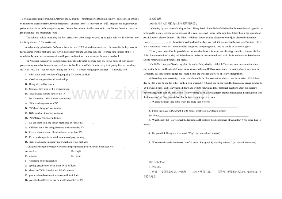 2021高考英语一轮课下限时训练及答案(人教新课标必修3Unit-5).docx_第2页