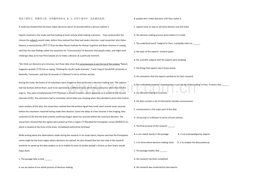 2022天津市高考英语一轮阅读理解专题选练及参考答案2.docx_第1页