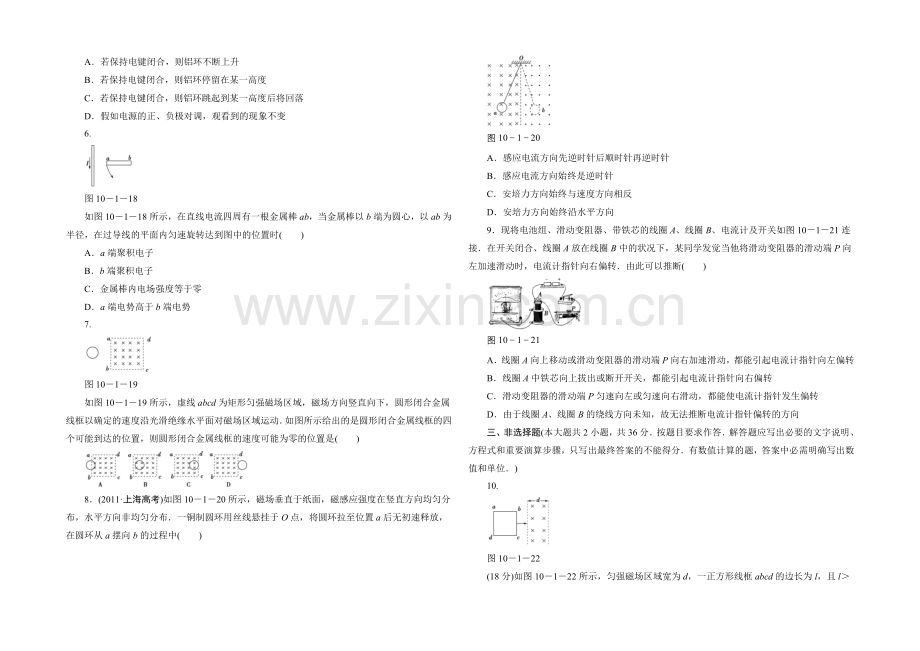 2021高考物理一轮复习经典组合之综合练习37Word版含答案.docx_第2页