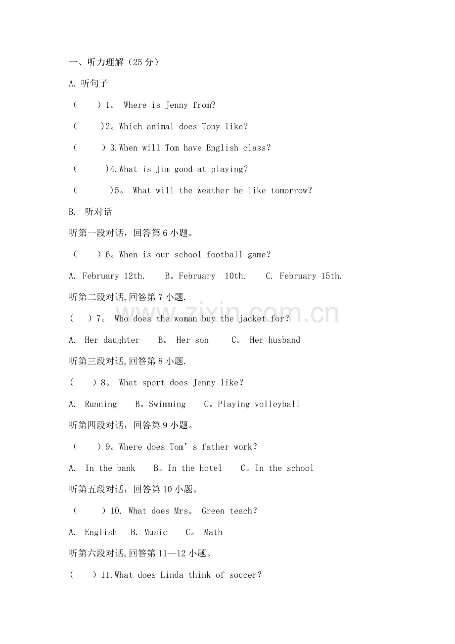 七年级下册英语期末考试卷.docx_第1页
