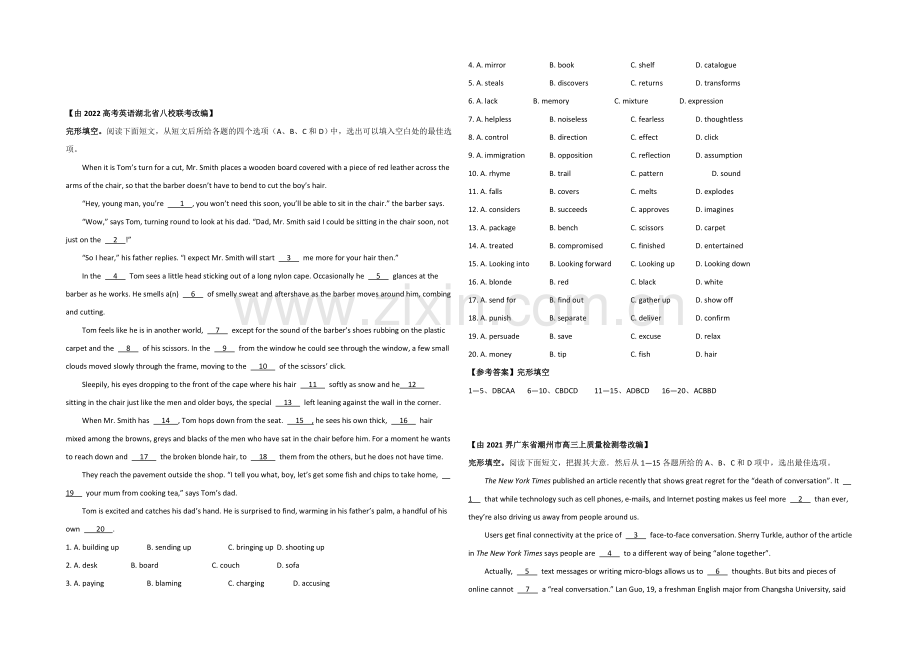 2022四川芦山县高考英语阅读类暑假选练题(8)答案.docx_第2页