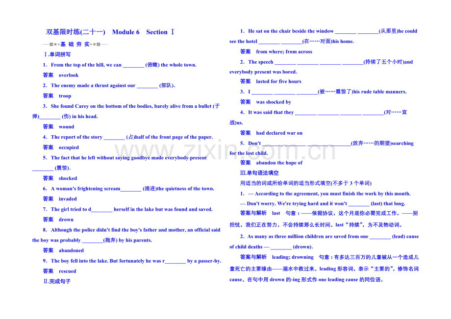 2020-2021学年高中英语(外研版)选修六-双基限时练21.docx_第1页