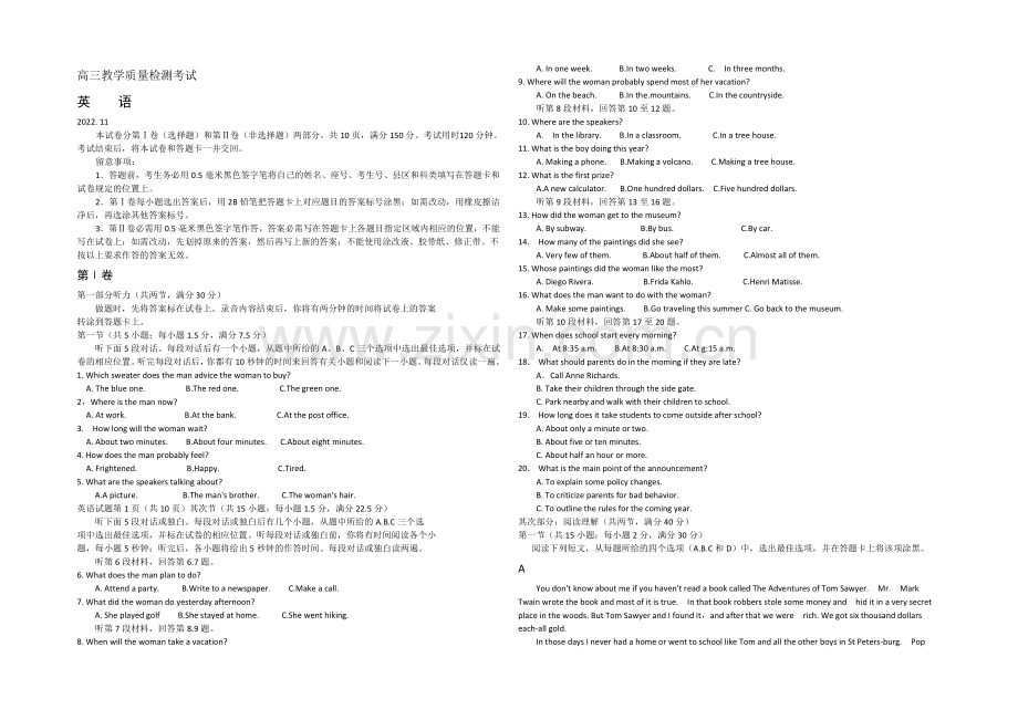 山东省临沂市2021届高三上学期教学质量检测(期中)考试英语试题word文字版含答案.docx_第1页