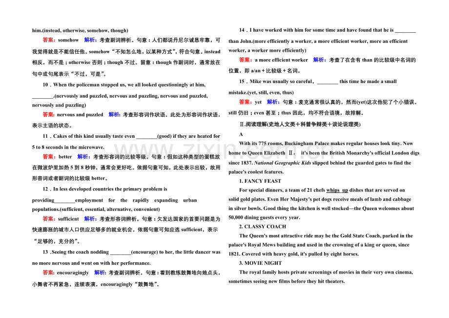 2021届高考英语二轮复习提能专训-语法5-专题五-形容词、副词-Word版含解析.docx_第2页