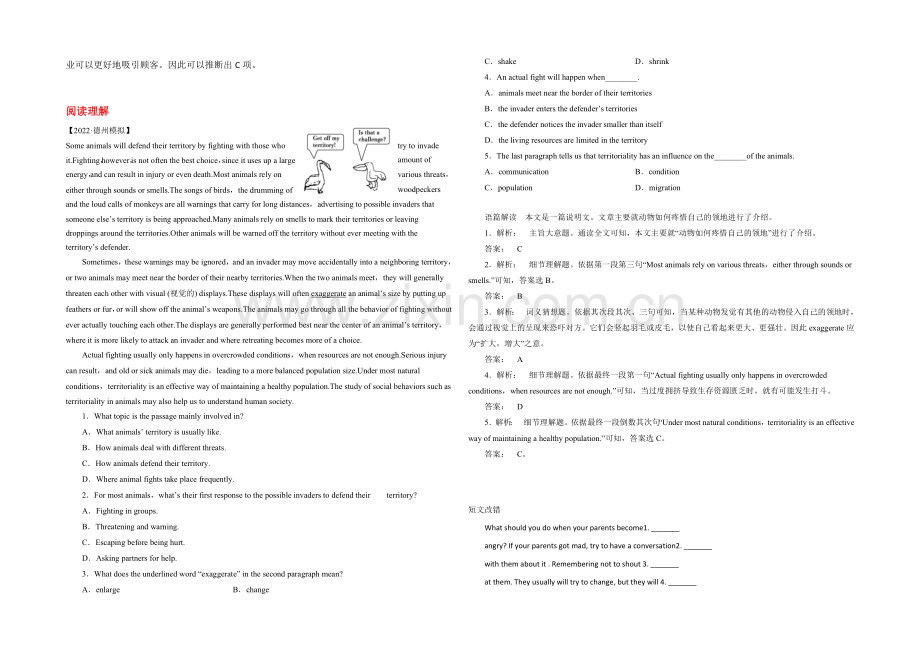 2021高考英语福州市(三月)阅读、短文改错自练(10)答案.docx_第2页
