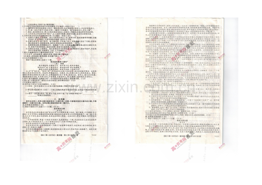 辽宁省葫芦岛市六校协作体2022届高三上学期第一次考试-语文-扫描版含答案.docx_第2页