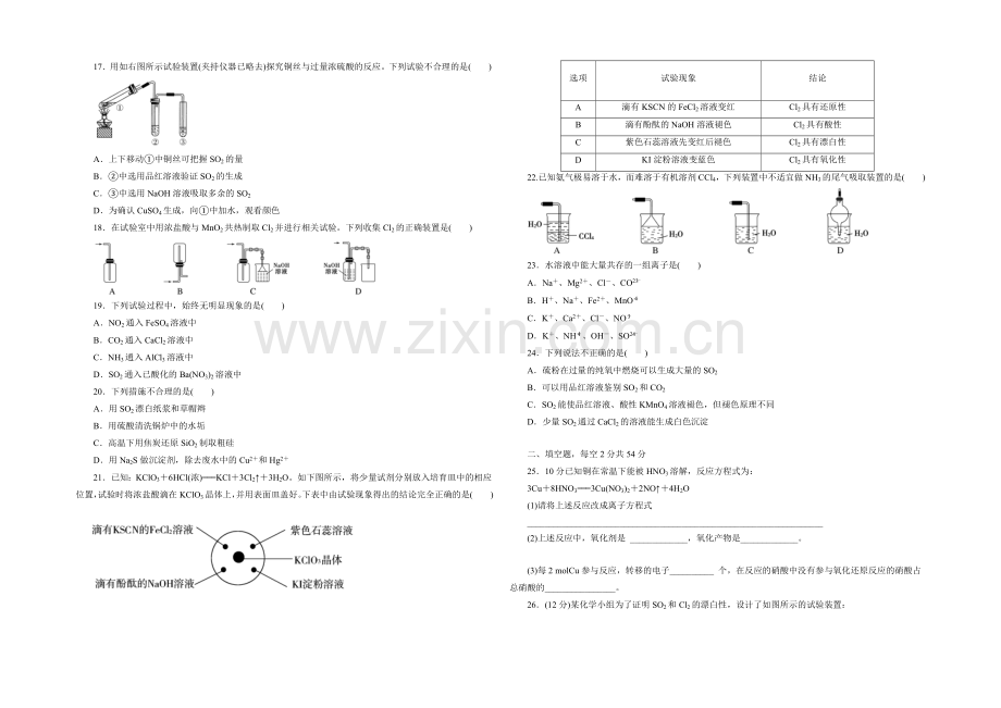 新课标Ⅱ第二辑2022届高三上学期第二次月考-化学-Word版含答案.docx_第2页