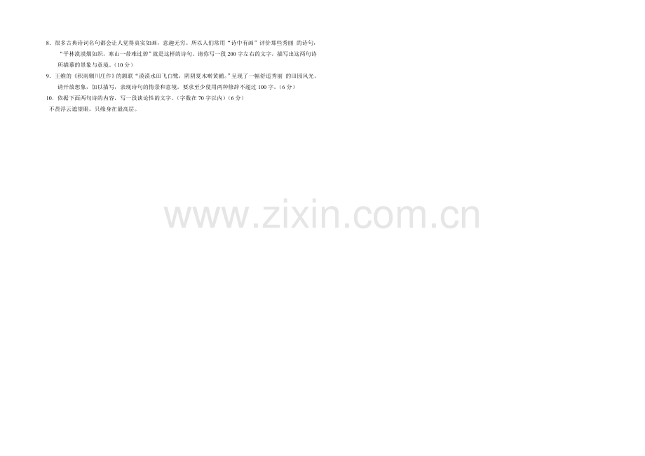 2021年高考语文考点总动员-考向28-句子型扩展(原卷版).docx_第2页