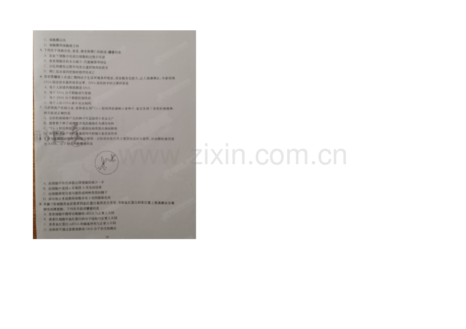 江苏省清江中学-2021届高三下学期周练生物试题(4.18)(扫描版).docx_第2页