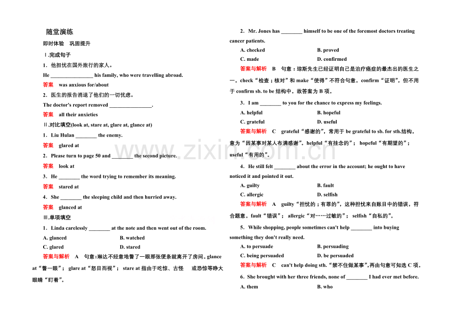 2020-2021学年高中英语(北师大版)必修5随堂演练：13-4.docx_第1页