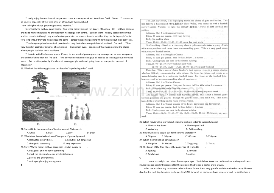 山东省德州市2020-2021学年高一上学期2月期末统考英语试题-Word版含答案.docx_第2页