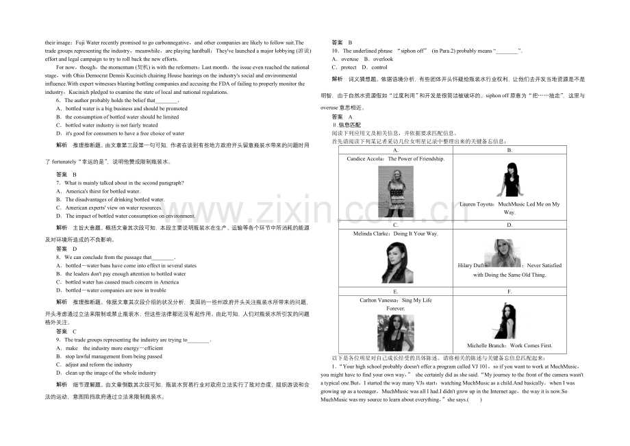 2021高考英语(广东专用)大二轮总复习定时训练-13.docx_第2页