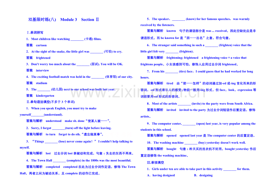 2020-2021学年高中英语(外研版)必修一-双基限时练8.docx_第1页