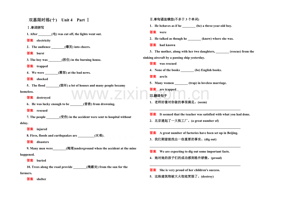 2020-2021学年高中英语(人教版)必修一双基限时练10.docx_第1页