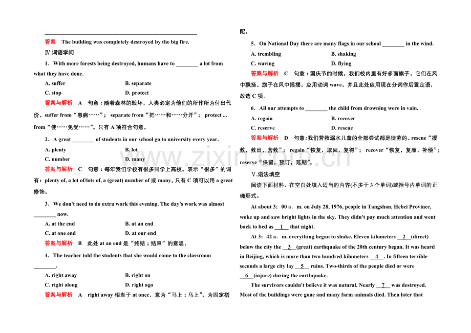 2020-2021学年高中英语(人教版)必修一双基限时练10.docx_第2页