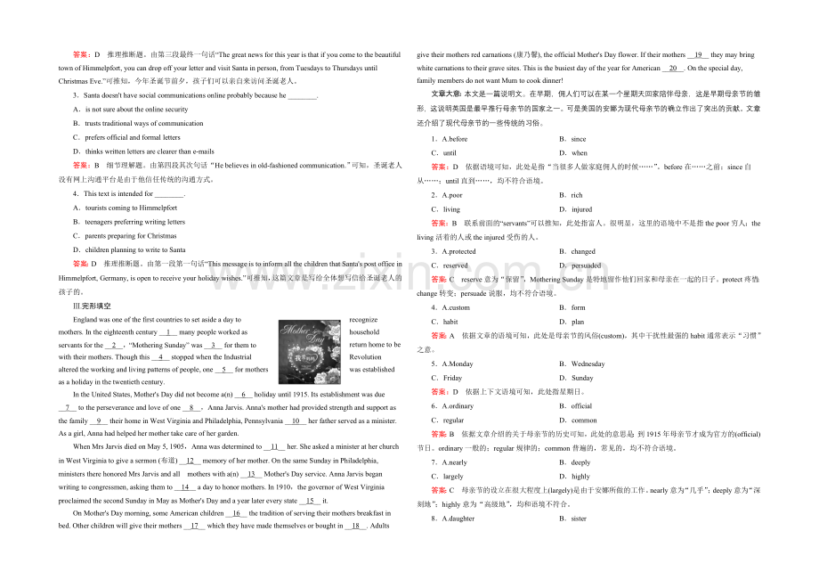 【2021春走向高考】高三英语一轮(人教版)复习练习：必修3-Unit-1.docx_第2页