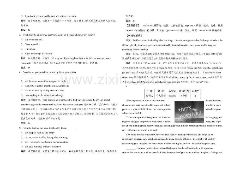 2021高考英语(广东专用)大二轮总复习高考倒计时30天精讲精练一刻钟-第15天.docx_第2页