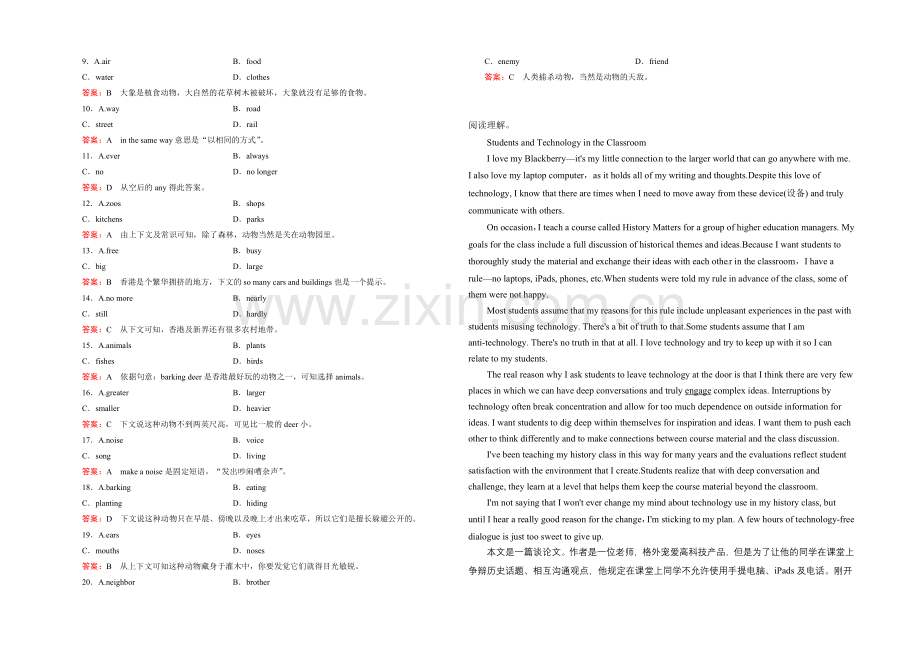 2021辽宁丹东市高考英语语法填空、阅读类自选练习(10)及答案.docx_第2页