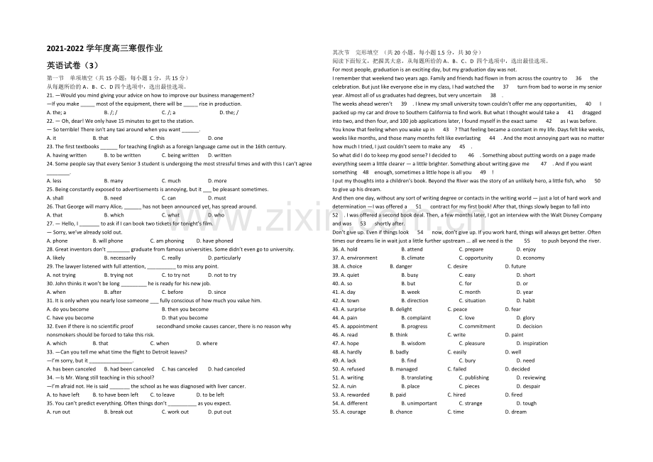 江苏省2020届高三寒假作业-英语(3)-word版含答案.docx_第1页