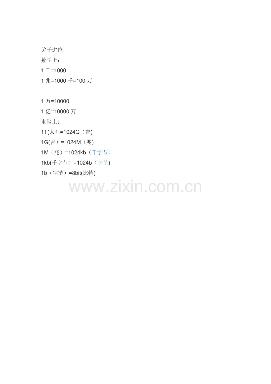 换算表、计算表(体积、质量、面积、重量、长度、).doc_第2页