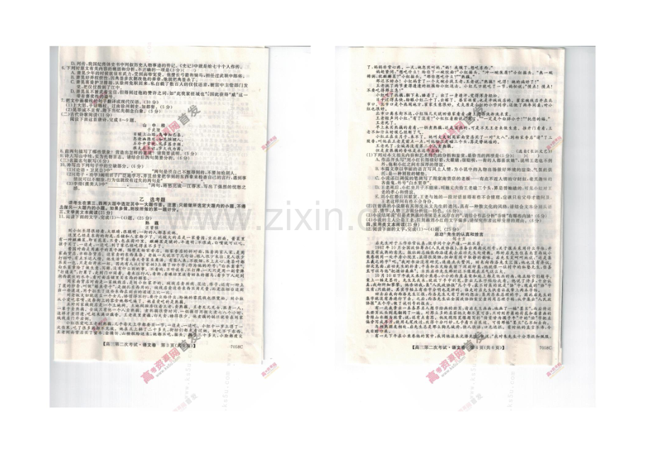 辽宁省葫芦岛市六校协作体2022届高三上学期第二次考试-语文-扫描版含答案.docx_第2页