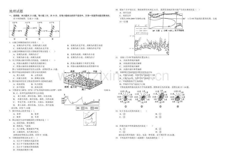 高三优题训练系列之地理(12)Word版含答案.docx_第1页