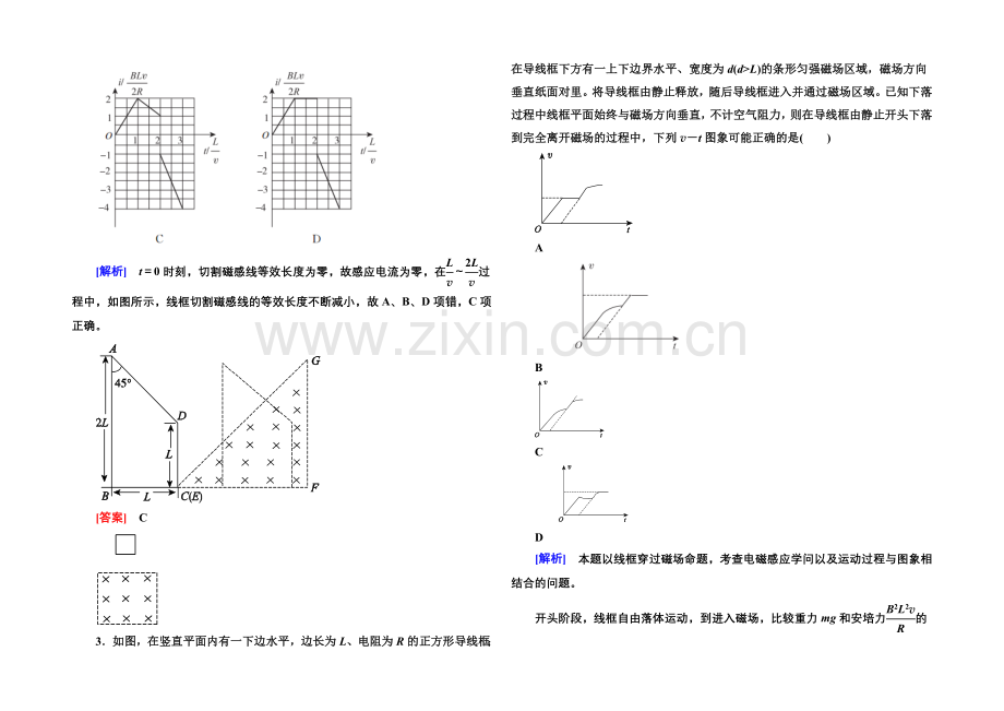 2021高物理(安徽专用)二轮专题题组训练之综合模拟卷20Word版含答案.docx_第2页