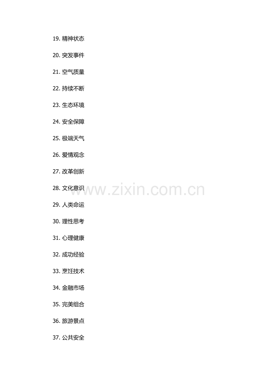 变组词100个.docx_第2页