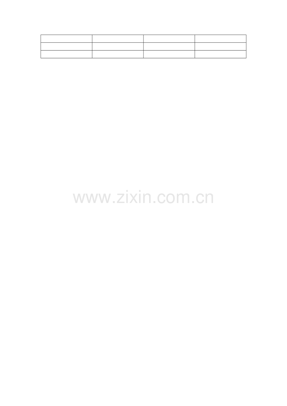 班级图书借阅记录表.doc_第2页