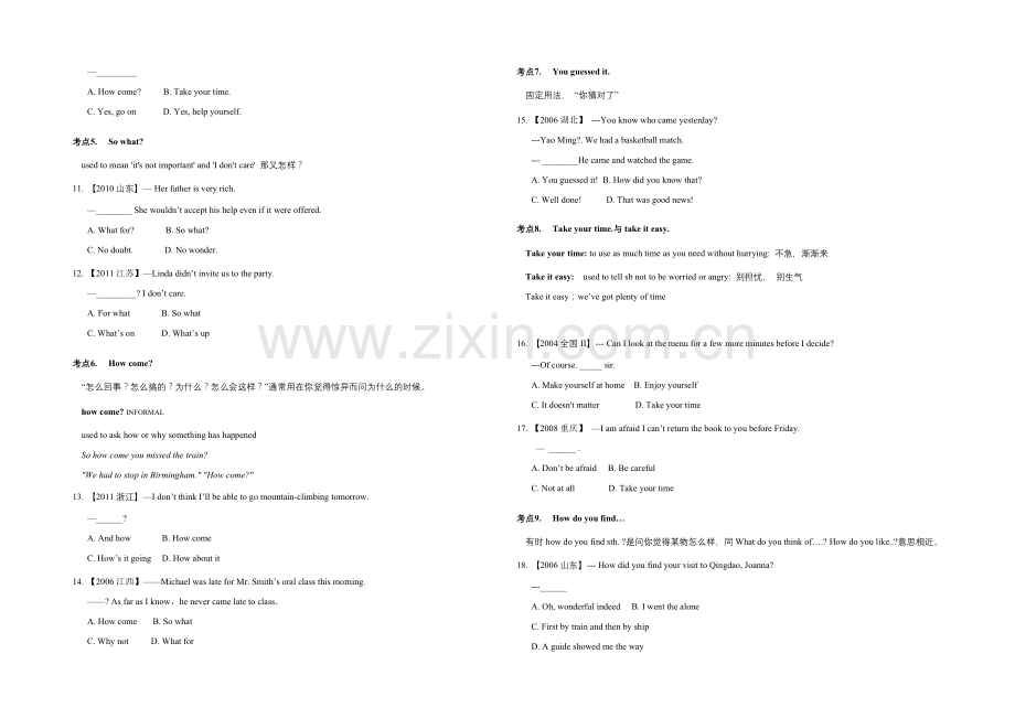 2021高考英语单项选择定时训练题(7)及答案.docx_第2页