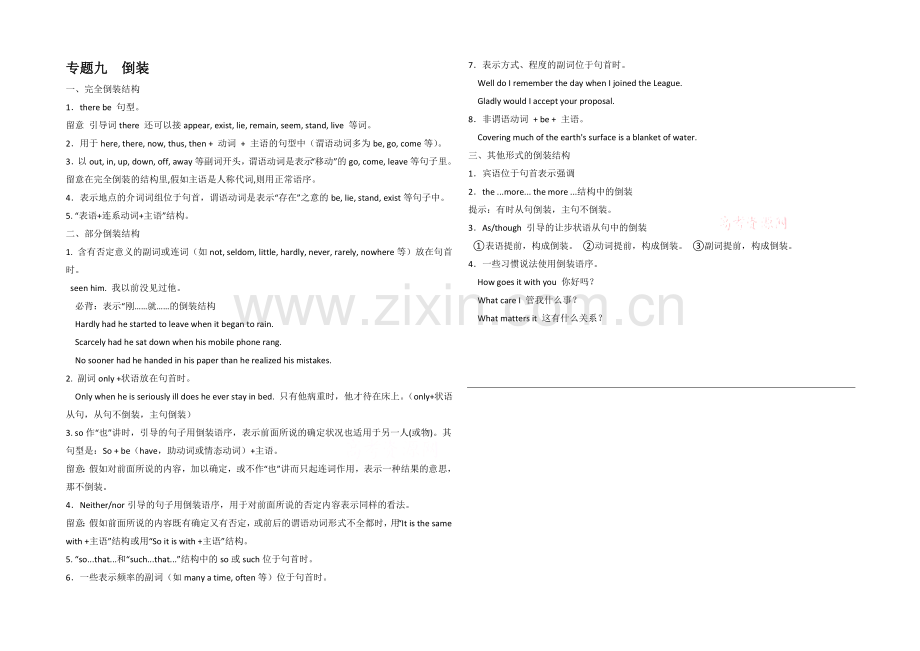 2021高考英语高频考点专题九：倒装.docx_第1页