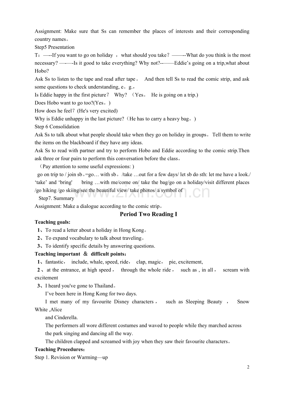 牛津初中英语-8B-Unit-Two-教案-新版.doc_第2页