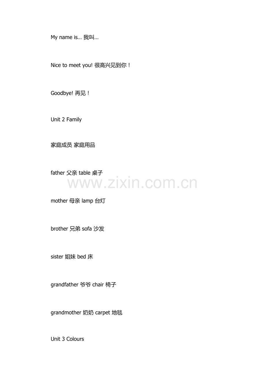 三年级英语思维导图1800字.docx_第2页