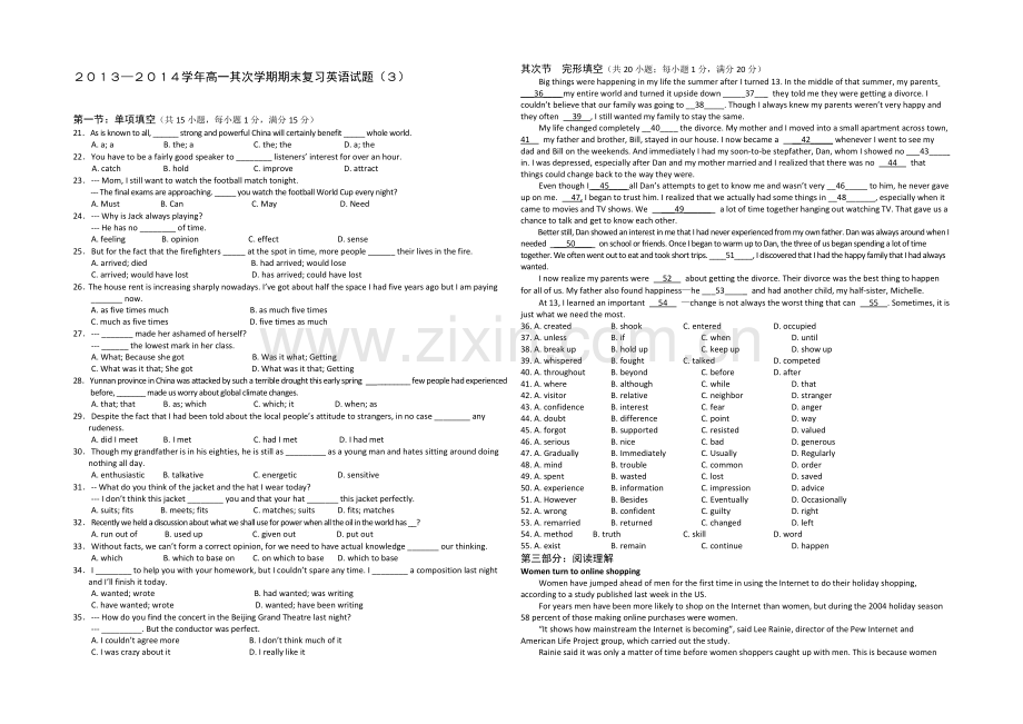 江苏省2013—2020学年高一第二学期期末复习英语试题(3).docx_第1页