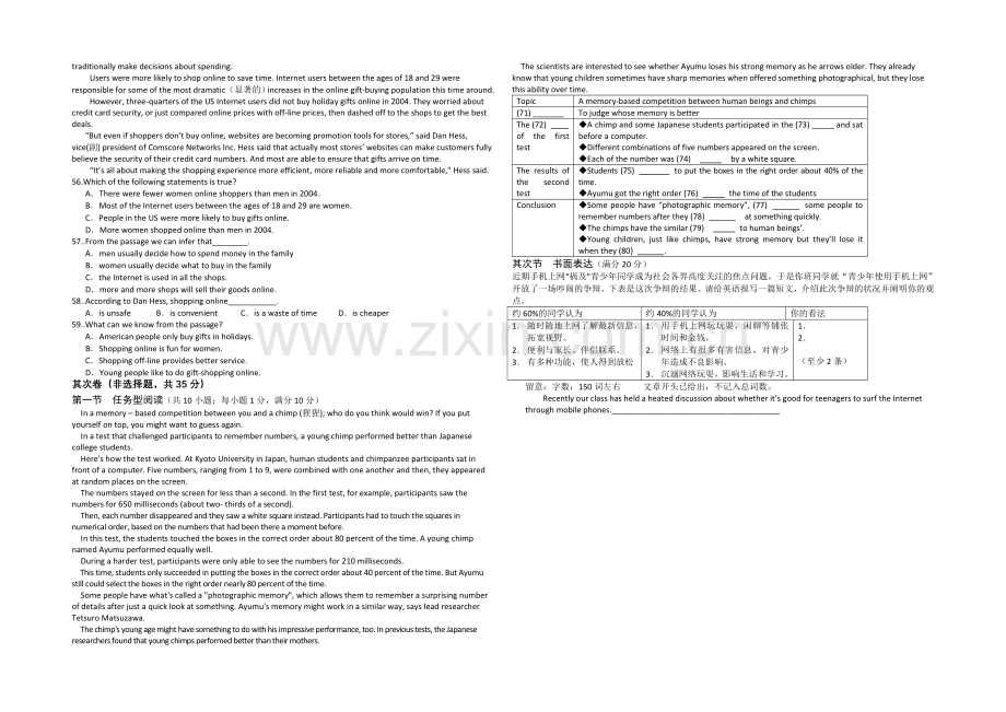 江苏省2013—2020学年高一第二学期期末复习英语试题(3).docx_第2页