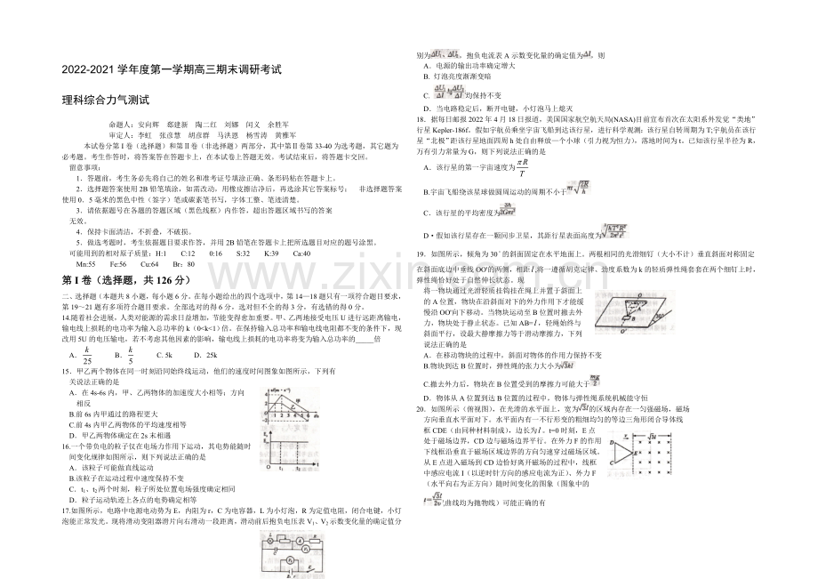 河北省保定市2021届高三上学期期末调研考试物理试题-Word版含答案.docx_第1页