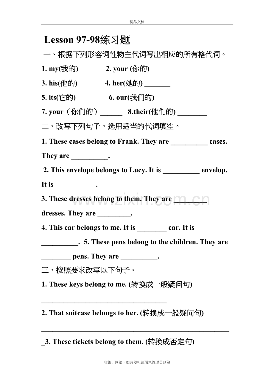 新概念第一册97-98练习题说课讲解.doc_第2页