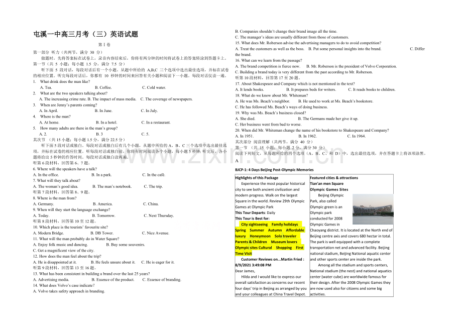 安徽省黄山市屯溪一中2022届高三上学期期中试题-英语-Word版含答案.docx_第1页