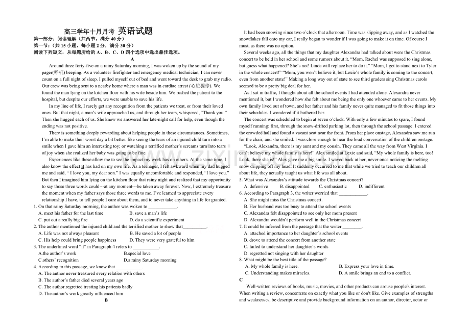 黑龙江省牡丹江一中2022届高三上学期10月月考试题-英语-Word版含答案.docx_第1页