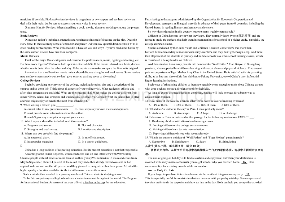 黑龙江省牡丹江一中2022届高三上学期10月月考试题-英语-Word版含答案.docx_第2页
