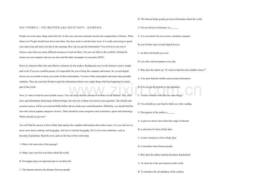 2021高考英语(三月)阅读类课外自练(8)及答案【南宁市】.docx_第2页