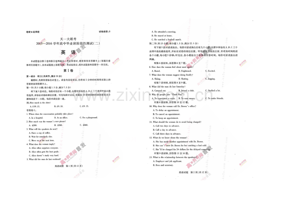 河南省天一大联考2022届高三上学期阶段性测试(二)B卷-英语-扫描版含答案.docx_第1页