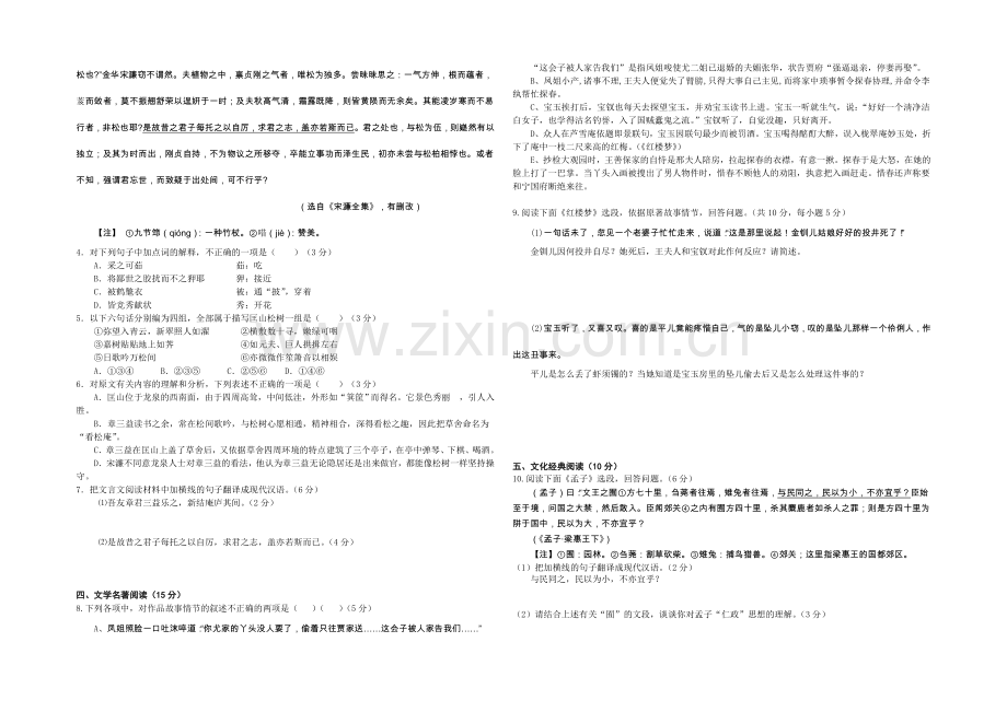 福建省南安一中2020-2021学年高二上学期期中考试语文-Word版含答案.docx_第2页