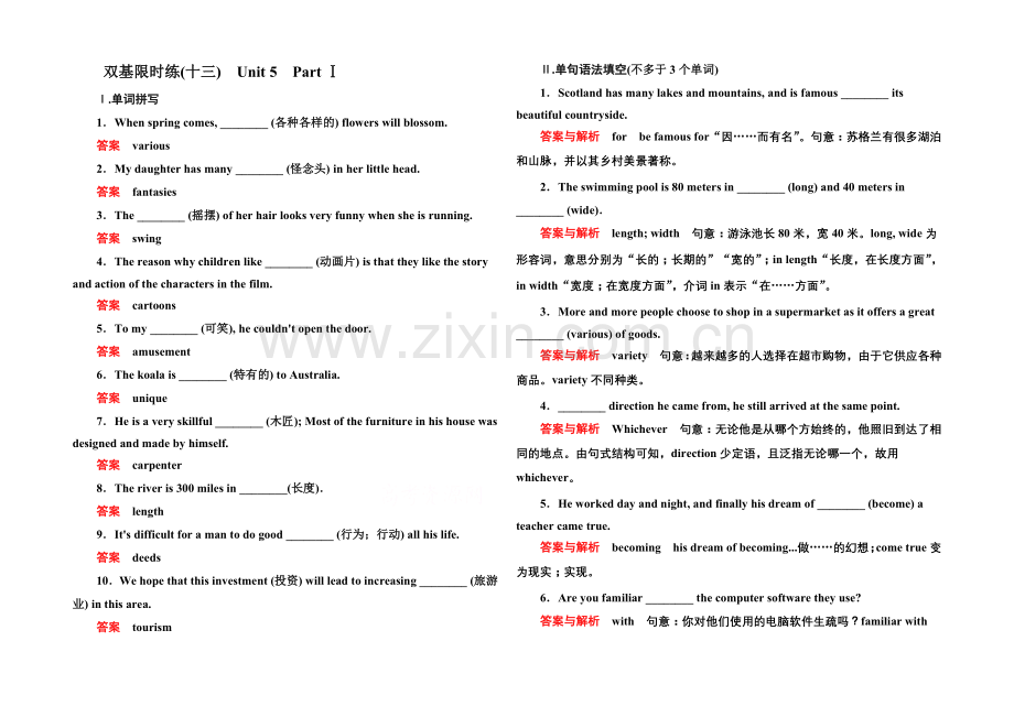 2020-2021学年高中英语人教版必修4-双基限时练13.docx_第1页