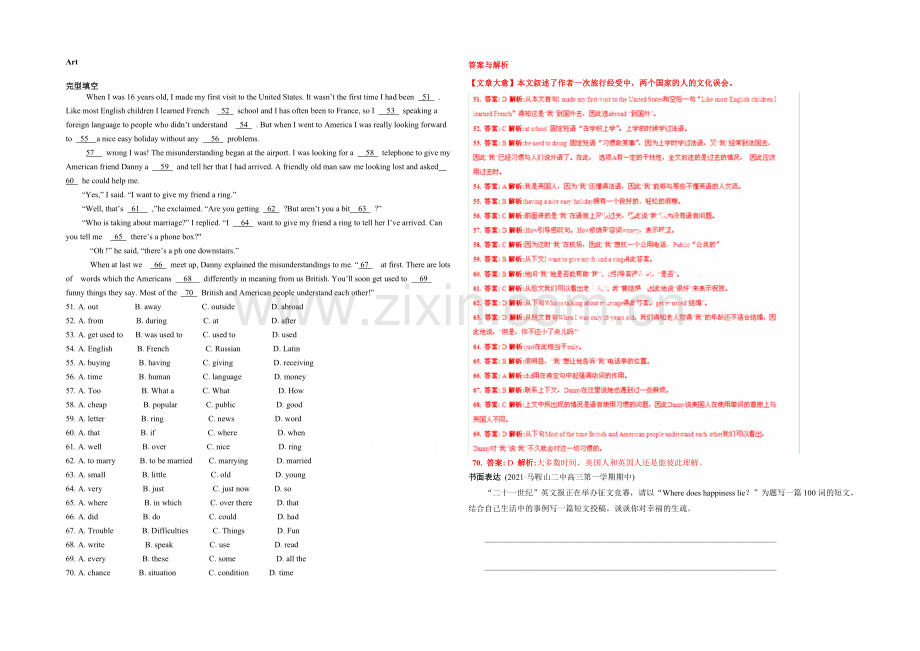 2021年高考英语拉分题专项训练(选修六)-专题26-Art(练习部分).docx_第1页