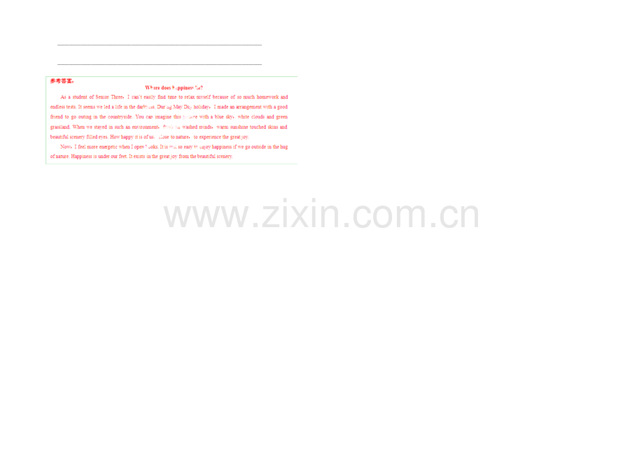 2021年高考英语拉分题专项训练(选修六)-专题26-Art(练习部分).docx_第2页