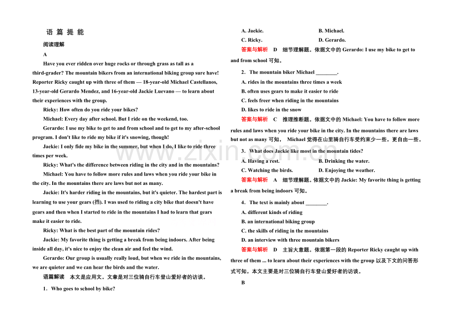 2020-2021学年高中英语(外研版)必修一--16.docx_第1页
