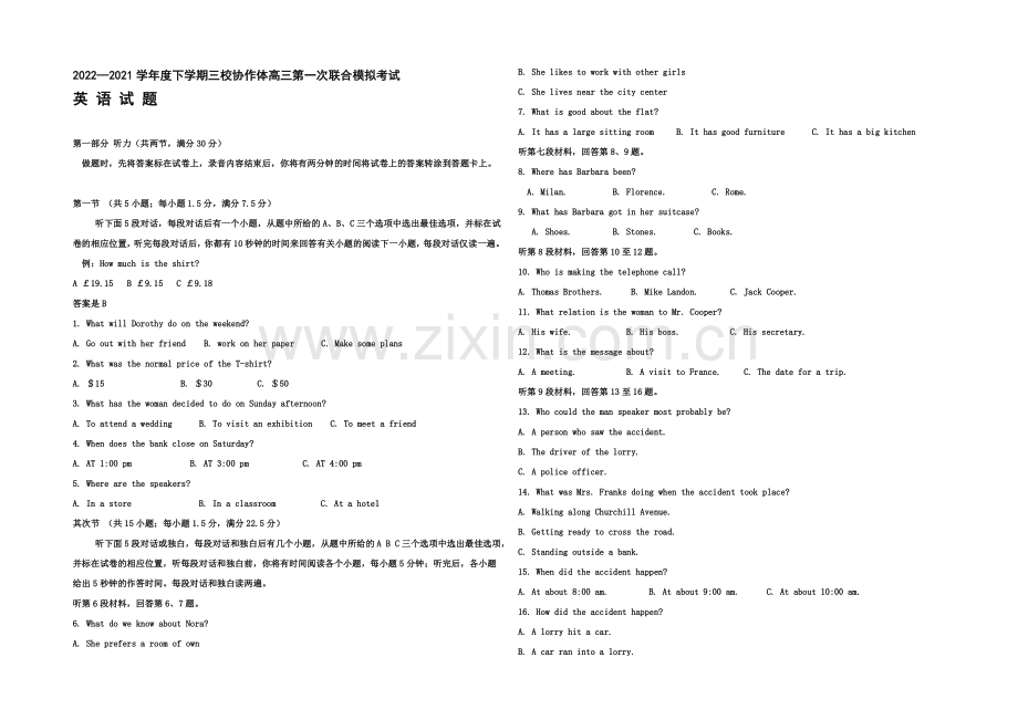 辽宁朝阳市三校协作体2021届高三下学期第一次联合模拟考试-英语-Word版含答案.docx_第1页