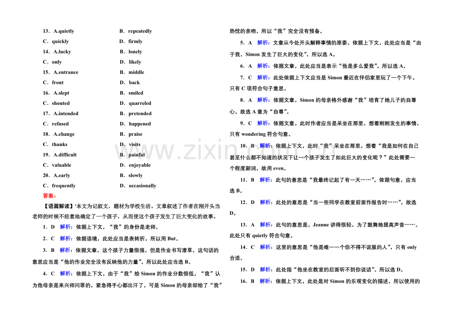 【名师伴你行】2021届高考英语二轮复习-2-第二部分-完形填空题型专攻-Word版含解析.docx_第2页